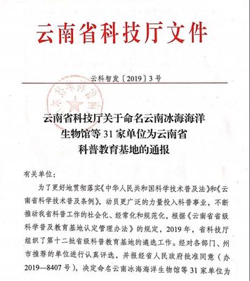 云南科普教育基地:普洱国家森林公园