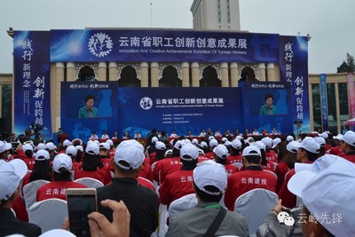 先锋关注丨云南职工创新创意成果展开幕 近几天可到科技馆看绝技绝活