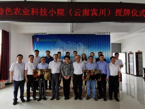 教育部副部长翁铁慧考察云南 高原特色农业科技小院