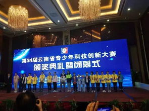 腾冲一职校参加云南省第三十四届青少年科技创新大赛获佳绩