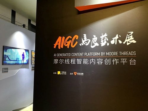 画家遭遇ai挑战 aigc平台 马良 办了一场艺术展