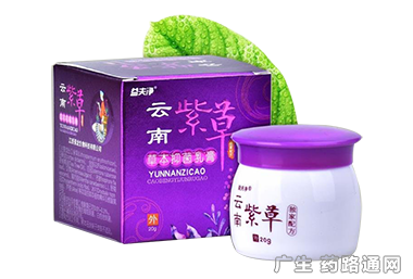 益夫净云南紫草草本抑菌乳膏