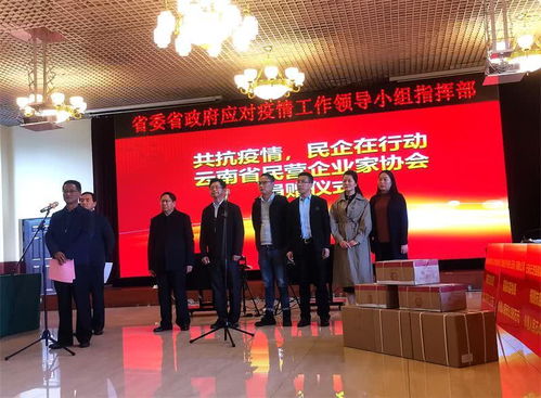 云南云芝凰健康科技为抗击疫情捐赠100余万元的灵芝孢子粉