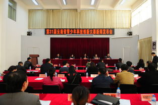 第31届云南省青少年科技创新大赛将在石林举办