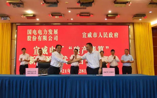 宣威市2021年第二季度招商引资项目集中签约协议投资总额247.94亿元