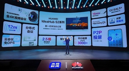 让人人享有智能化工作方式 | 2022华为智能协作新品发布会·云南分会成功举办