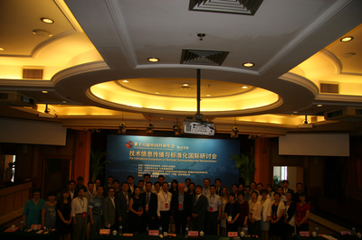 云南省通信学会圆满完成第十六届中国科协年会第六分会场会议承办工作