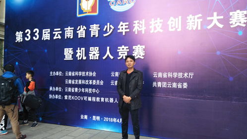 澜沧县一小学老师获 云南青少年科技创新大赛奖